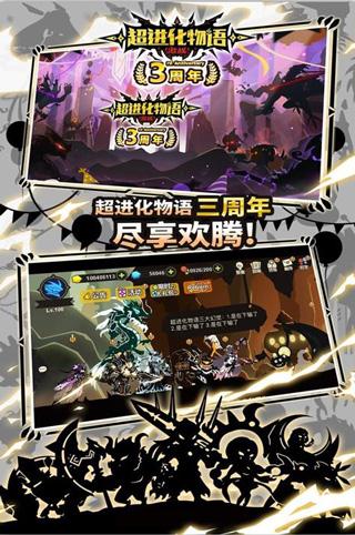 超进化物语2