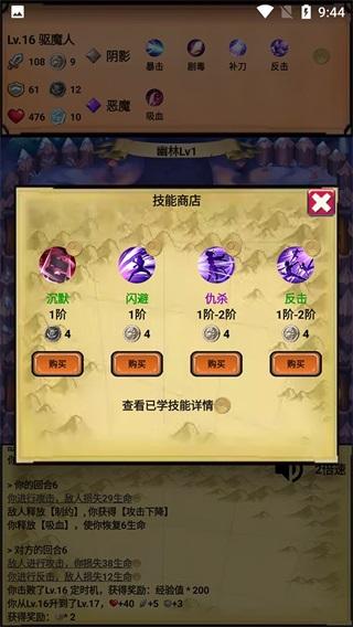 无尽的元素使 最新安卓版v2.0.4截图3