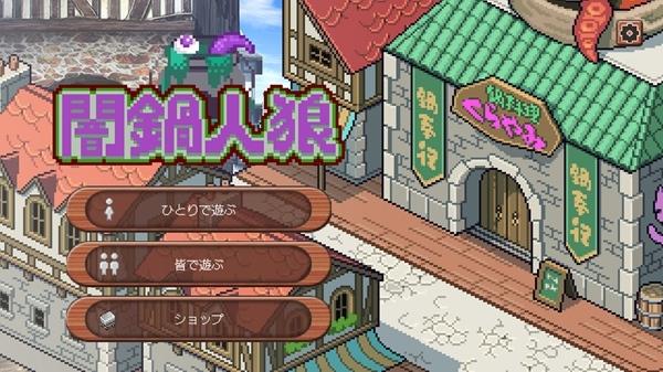 黑暗火锅狼人杀 (herowolf)最新版v2.0.0截图0