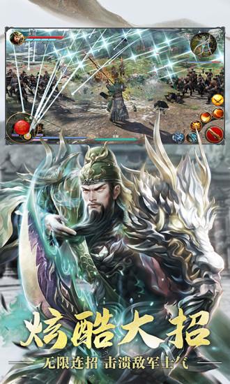 极无双手游官方版截图1