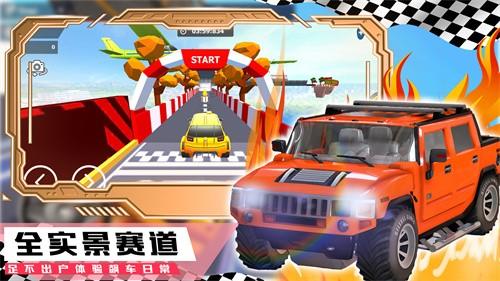 登山极速超级跑车截图2