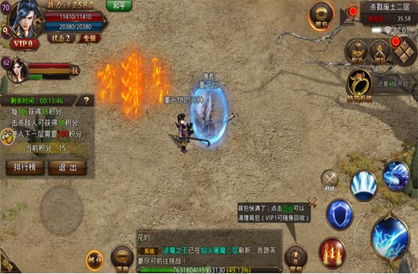 龙腾传世vivo版图片7