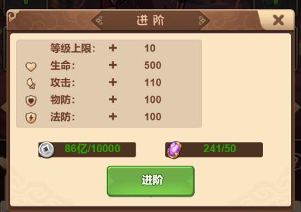  一点三国vivo版7