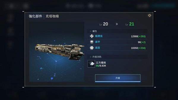新星银河舰队5