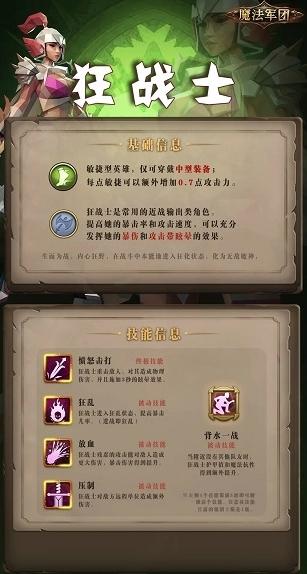 魔法军团5