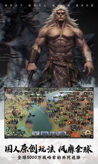 率土之滨无限钻石版截图2