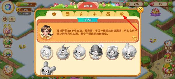 开心合成正版手游7