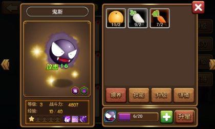 口袋进化图片1