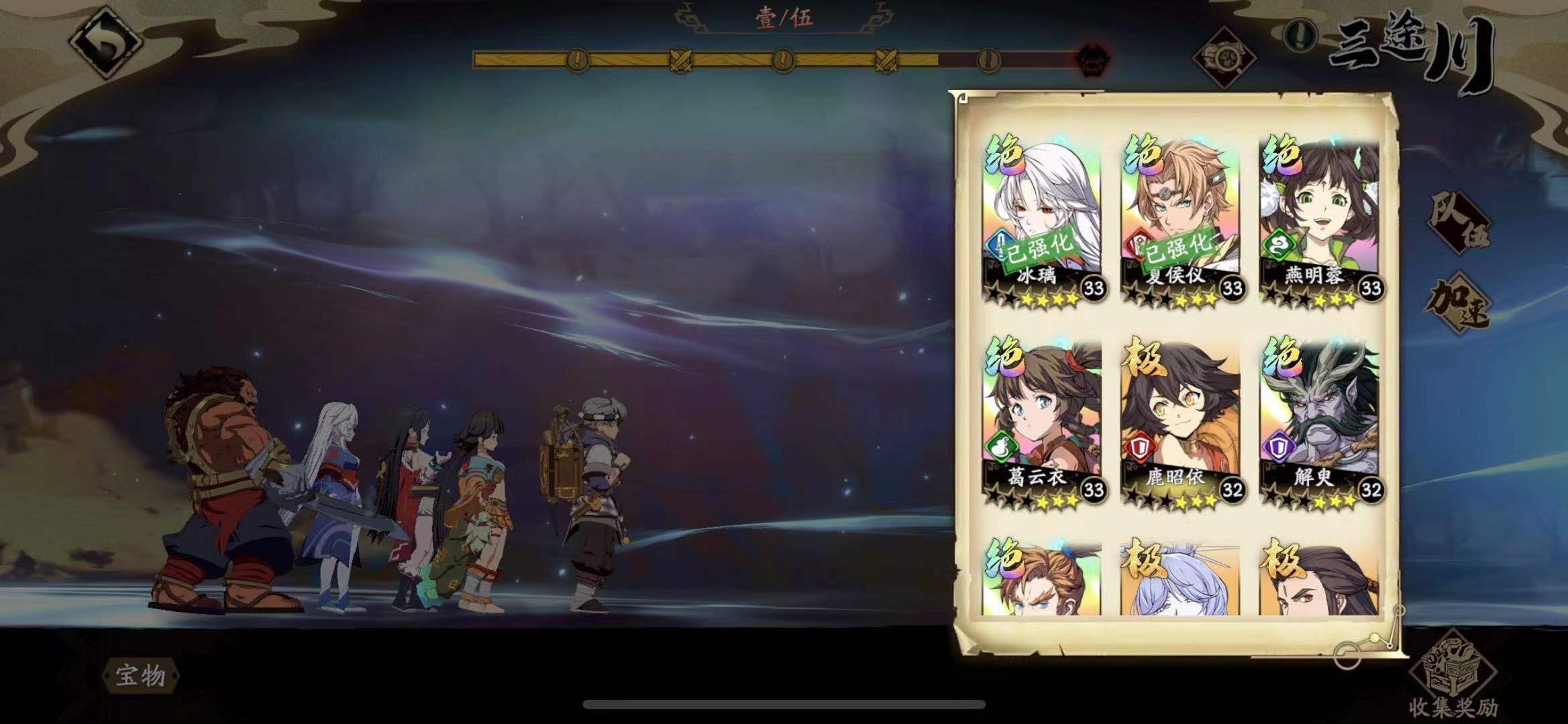 天地劫20