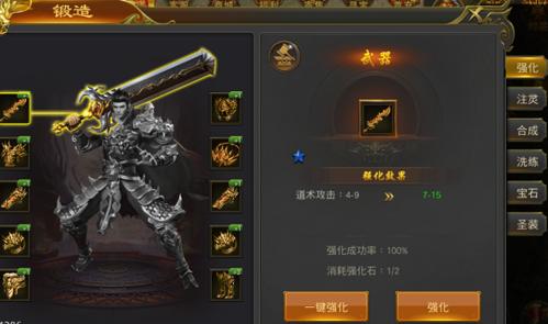 圣域传奇6