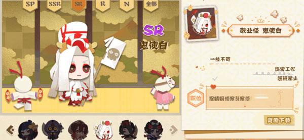 阴阳师妖怪屋8
