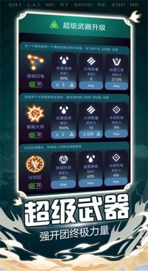 炸弹别惹我手游截图2