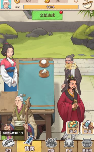 我的摆摊日子6