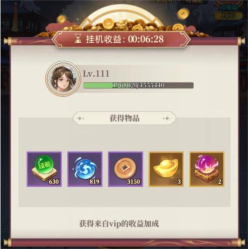 武圣三国11
