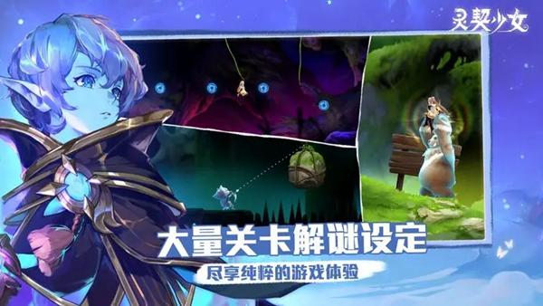 灵契少女2