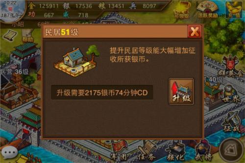 风云天下OL11