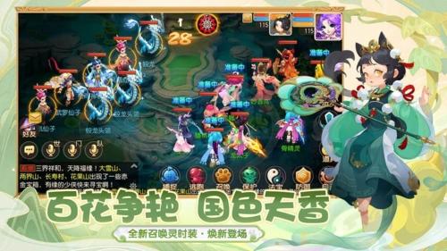 梦幻西游2