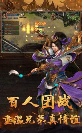 天局魂环版打金传奇截图1