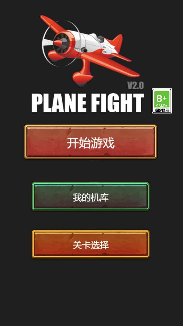 闪电雷霆截图2