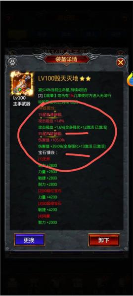 放置魔界5
