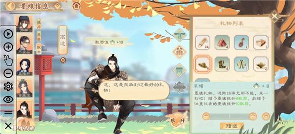 墨魂4