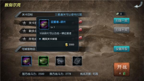 闪电突袭3