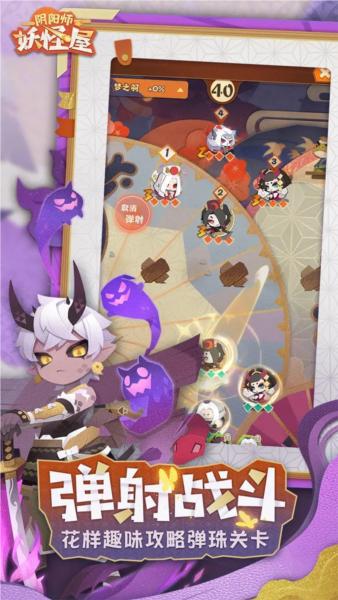 阴阳师妖怪屋 安卓最新版v1.1000.20225截图2