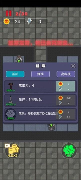 非黑即白 安卓版1.0.3截图0