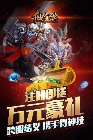 傲世西游1