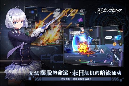 黑月最新版手游下载截图2
