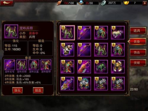 三国群英传7