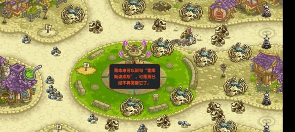 王国保卫战4图片24