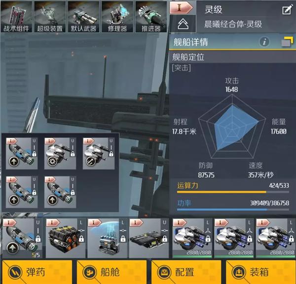 第二银河应用宝版图片7