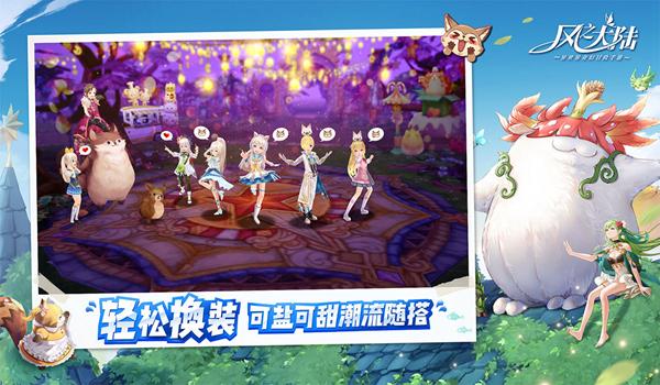 风之大陆图片5