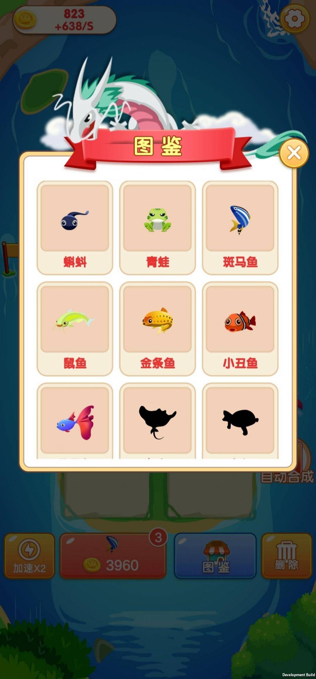天天合合游戏官方安卓版截图1