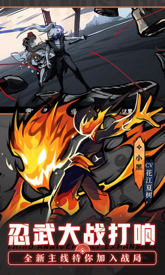 忍者必须死3最新解锁版2021截图1