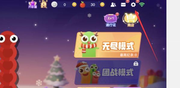 贪吃蛇大作战4