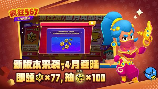荒野乱斗魅族版 安卓版v57.402.2截图0
