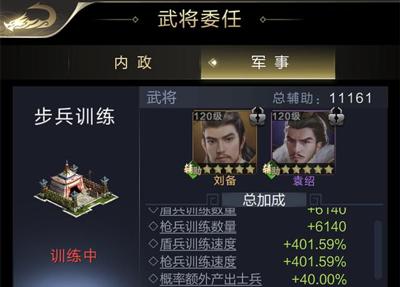 乱世王者14