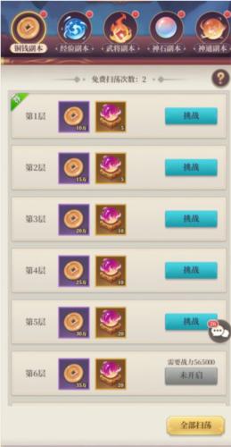 武圣三国9