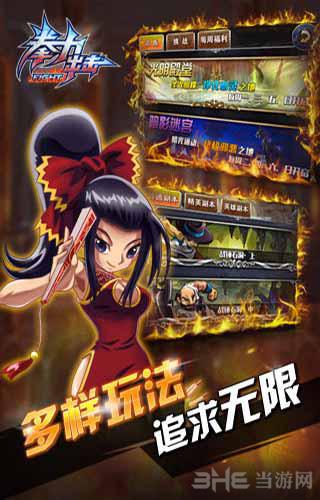 拳力出击 安卓版V1.0.0截图2