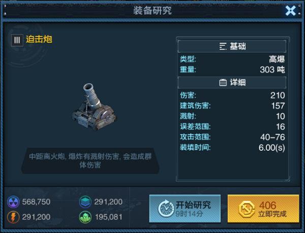 舰队指挥官图片12