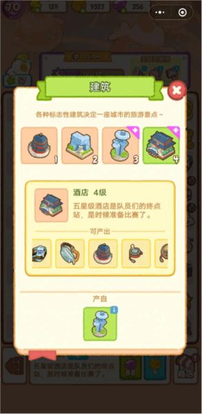 肥鹅健身房18