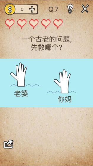 还有这种操作最新版截图1