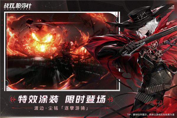 战双帕弥什无敌版 安卓版v2.17.0.1725879912截图1
