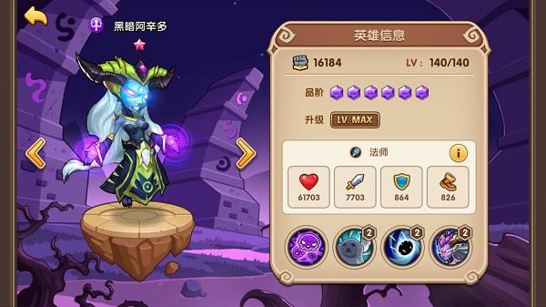 放置奇兵5