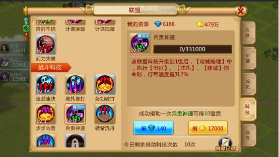 胡莱三国2vivo版本图片10