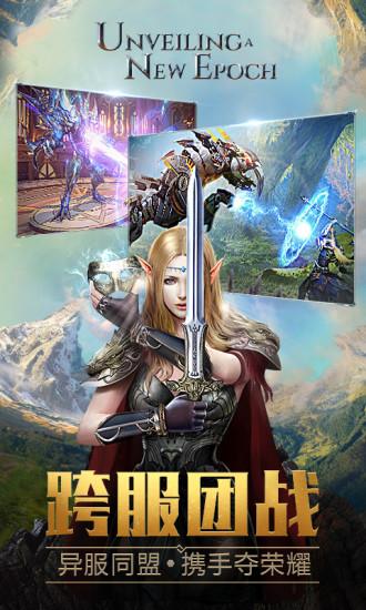 永恒纪元解锁版截图1