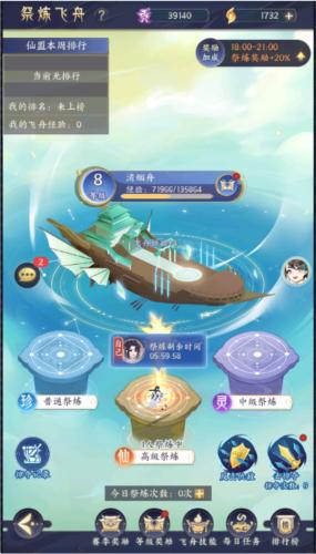 我的御剑日记官方版4