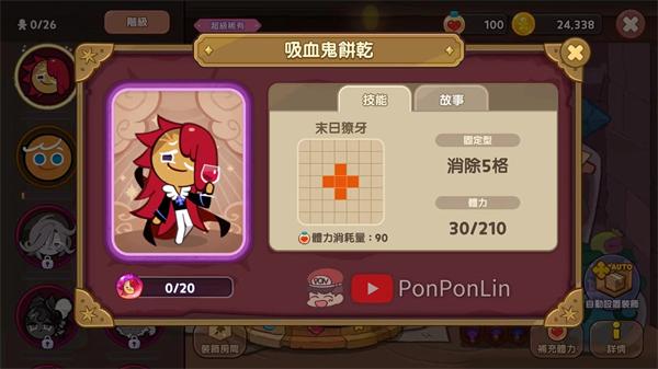姜饼人魔女之城图片7
